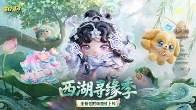 蛋仔派对派对季外观号寄售 盲盒收藏展示