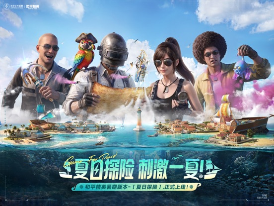 和平精英 680点券充值 游戏权益充值服务