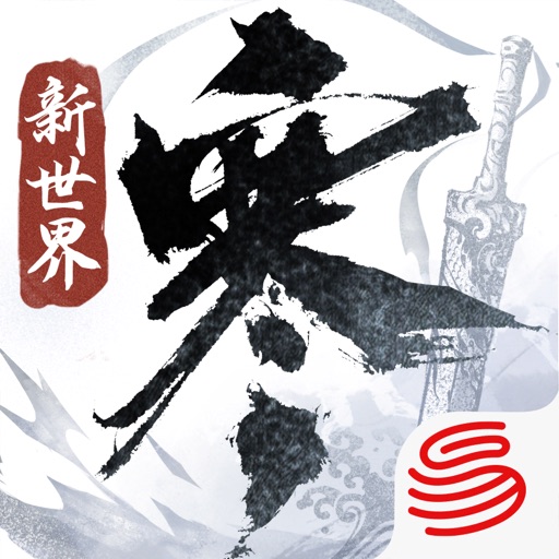 逆水寒手游论武段位提升 职业配置先评估
